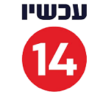 ISRAEL NOW14
