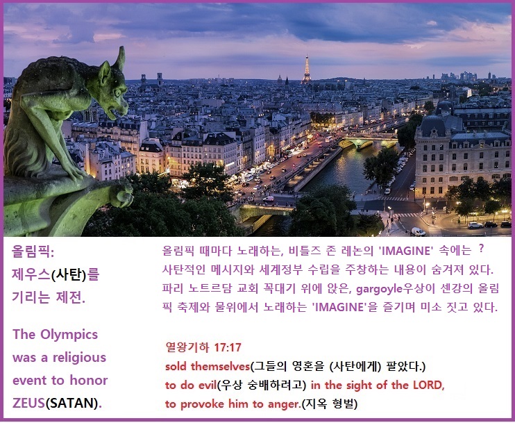 올림픽을 통해 본 영 분별과 영적 고찰